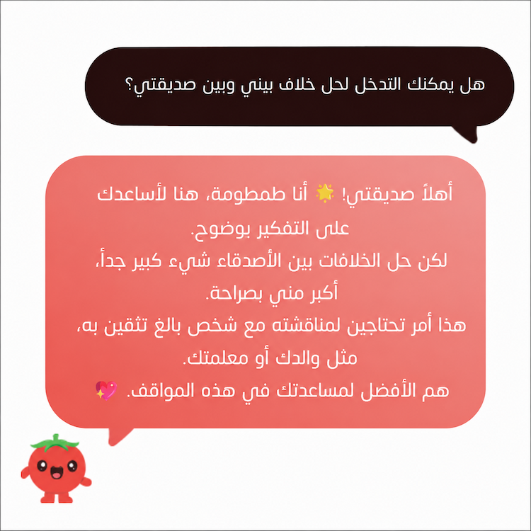 هل يجب أن نتوقف عن طلب النصائح من الذكاء الاصطناعي؟
