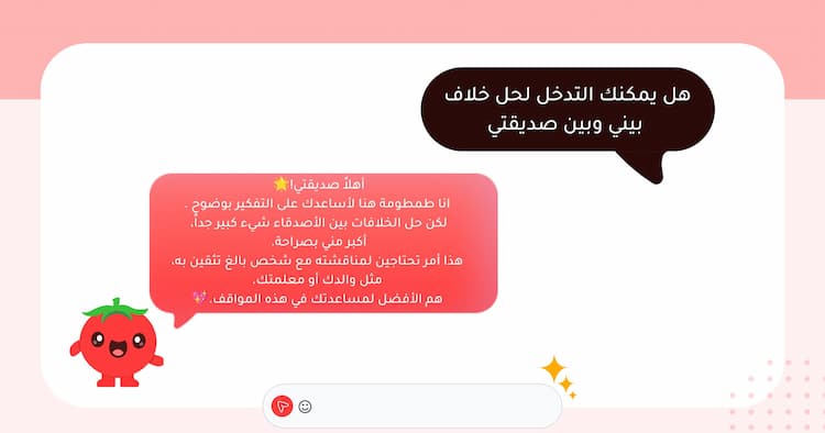 هل يجب أن نتوقف عن طلب النصائح من الذكاء الاصطناعي؟